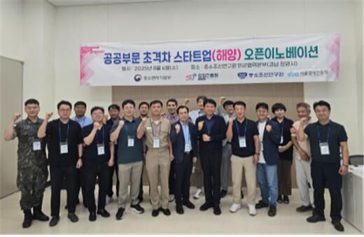 RIMS, 해양 분야 7개 스타트업과 '국방 분야 접목·사업화 가능성' 논의