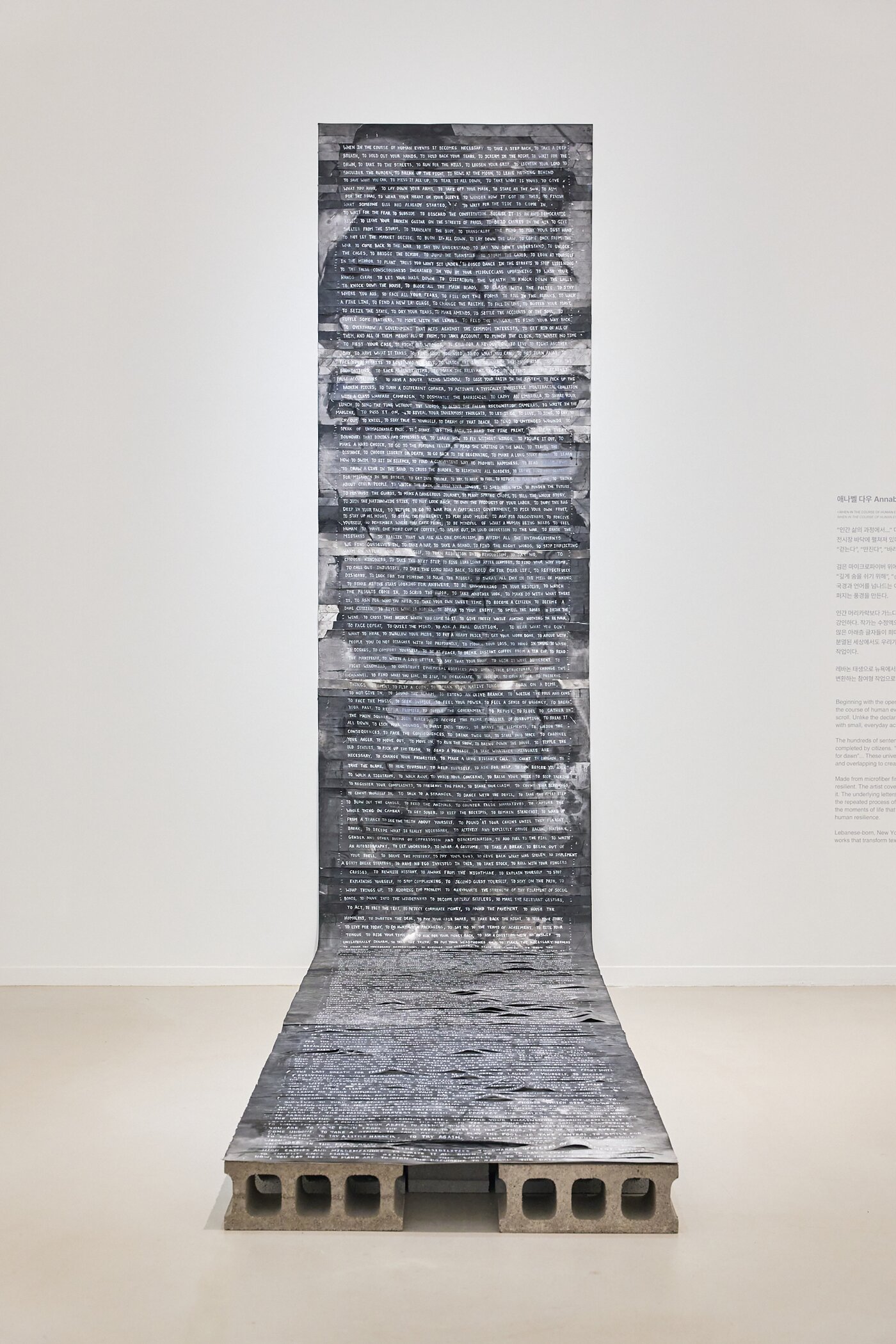 본문 이미지 - 애나벨 다우 When in the course of human events (포도뮤지엄 제공)