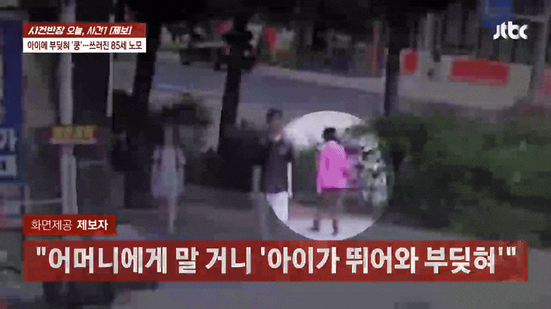 본문 이미지 - (JTBC '사건반장')