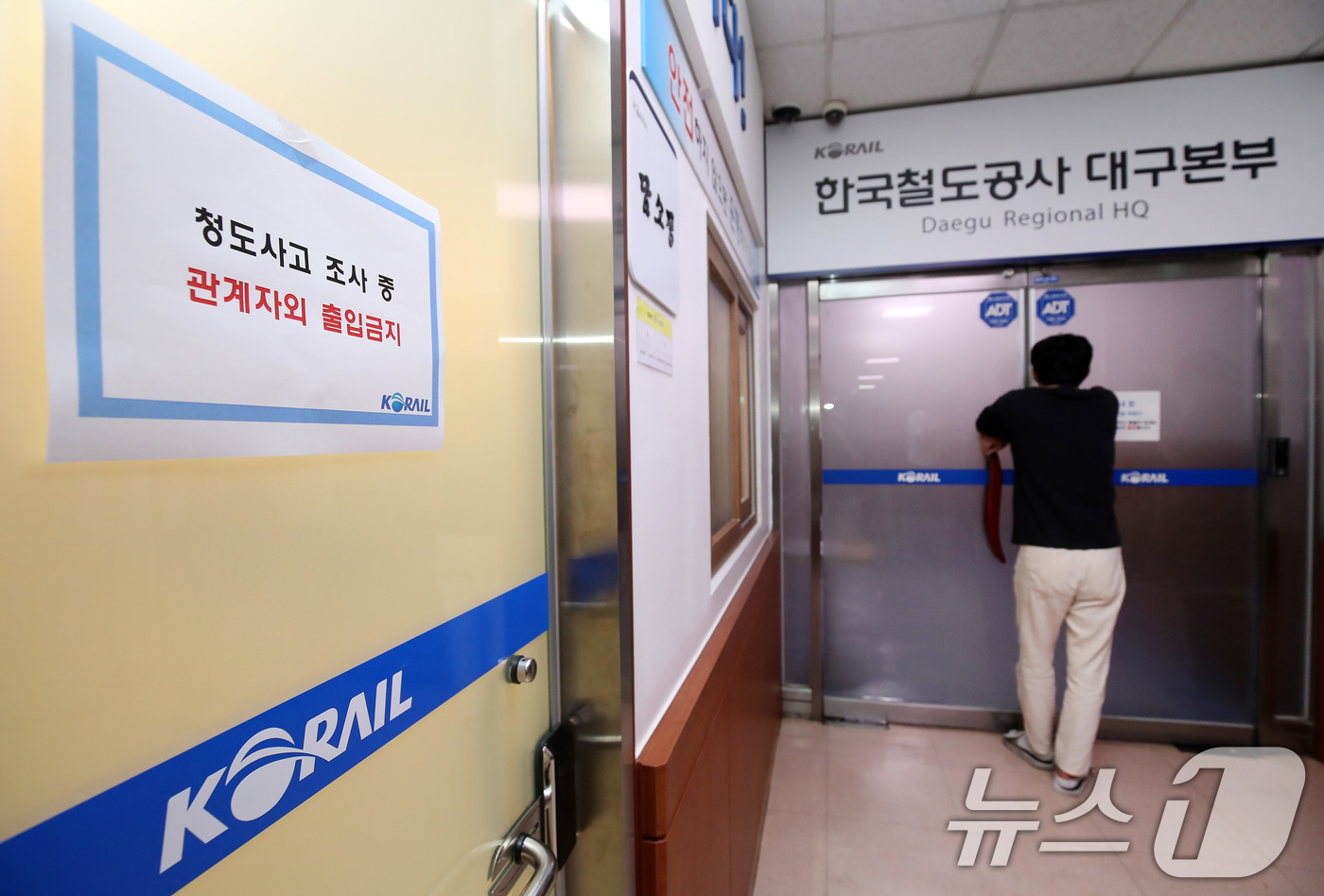 (대구=뉴스1) 공정식 기자 = 1일 오전 대구 동구 동대구역 역사 내 한국철도공사(코레일) 대구본부 입구에서 코레일 관계자가 사무실 출입을 통제하고 있다.지난 19일 7명의 사상 …