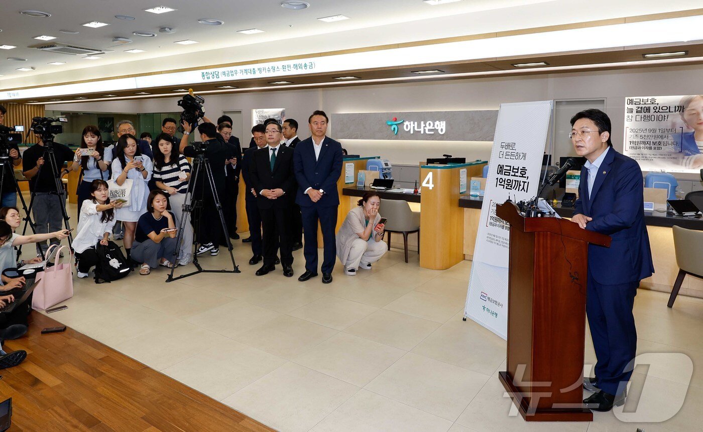 본문 이미지 - 권대영 금융위원회 부위원장이 1일 서울 중구 하나은행 본점에서 예금보호한도 1억원 시행과 관련해 예금통장 개설을 마친 뒤 발언 하고 있다. (공동취재) 2025.9.1/뉴스1 ⓒ News1 이광호 기자