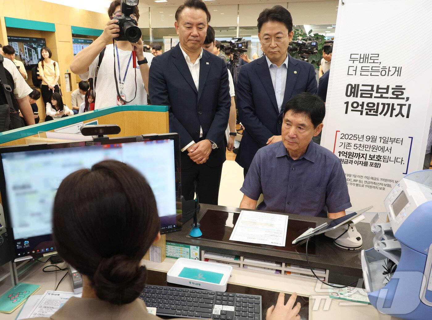 본문 이미지 - 예금보호한도 1억원 시행 첫 날인 1일 오전 서울 중구 하나은행 본점 영업점을 찾은 고객이 예금상품에 가입하고 있다. (공동취재) 2025.9.1/뉴스1 ⓒ News1 이광호 기자
