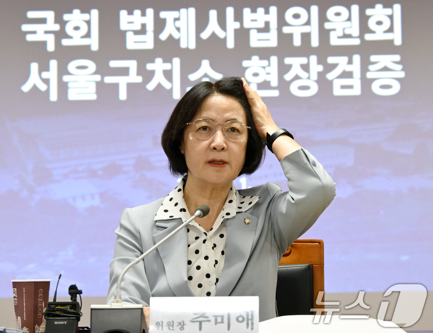 (의왕=뉴스1) 국회사진기자단 = 추미애 국회 법제사법위원회 위원장이 1일 경기도 의왕시 서울구치소에서 열린 현장검증에서 모두발언을 하고 있다. 이날 법사위는 윤석열 전 대통령 수 …