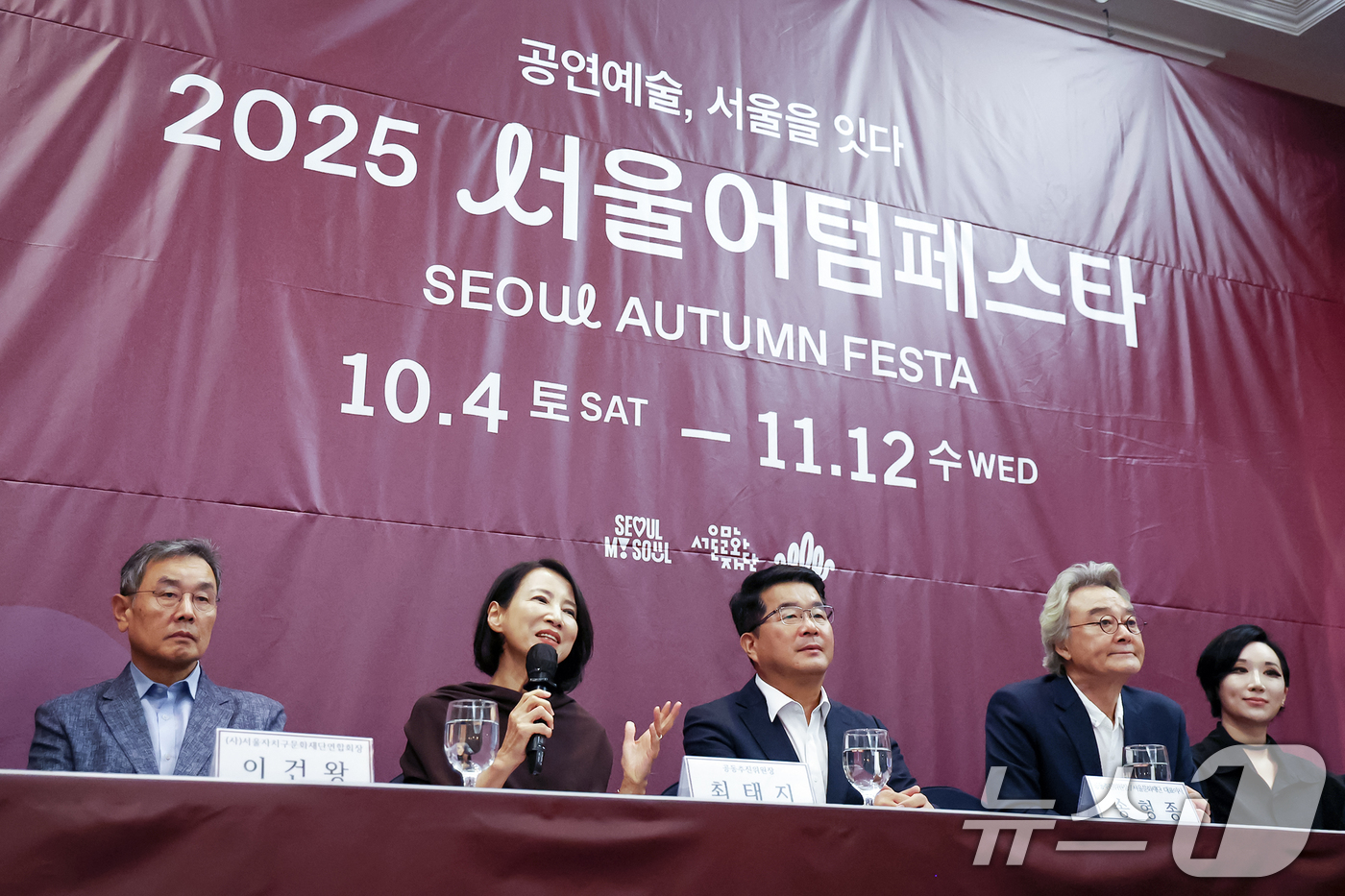 (서울=뉴스1) 민경석 기자 = 최태지 공동추진위원장이 1일 서울 중구 프레스센터에서 열린 '2025 서울어텀페스타 기자간담회'에서 인사말을 하고 있다.서울문화재단은 오는 10월 …