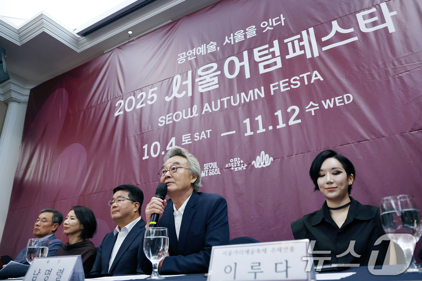 (서울=뉴스1) 민경석 기자 = 배우 남명렬이 1일 서울 중구 프레스센터에서 열린 '2025 서울어텀페스타 기자간담회'에서 인사말을 하고 있다.서울문화재단은 오는 10월 4일부터 …