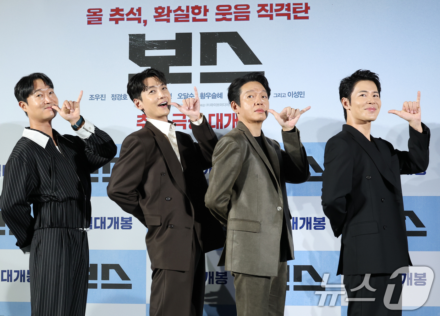 (서울=뉴스1) 권현진 기자 = 배우 조우진(왼쪽부터)과 정경호, 박지환, 이규형이 1일 오전 서울 메가박스 성수에서 열린 영화 '보스'(감독 라희찬) 제작보고회에 참석해 포즈를 …