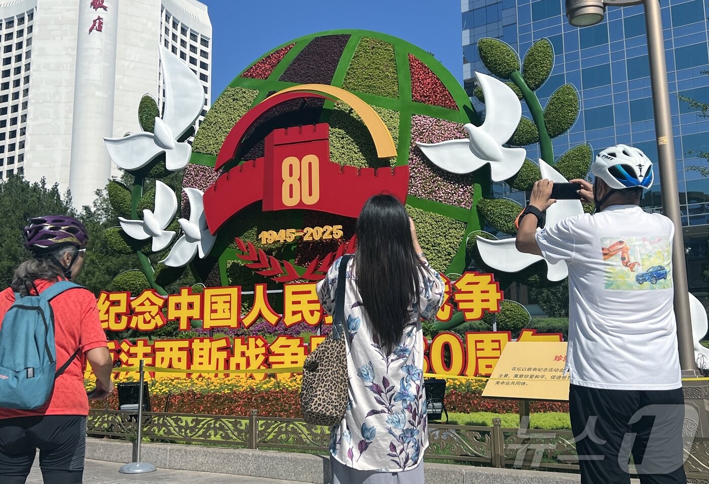 본문 이미지 - 중국의 항일전쟁 및 세계 반파시스트 전쟁&#40;제2차 세계대전&#41; 승리 80주년&#40;전승절&#41; 기념 열병식을 이틀 앞둔 1일 오전 중국 베이징 천안문 인근 거리에 설치된 조형물 앞에서 행인들이 기념 사진을 찍고 있다. 2025.9.1/뉴스1 ⓒ News1 박정호 기자
