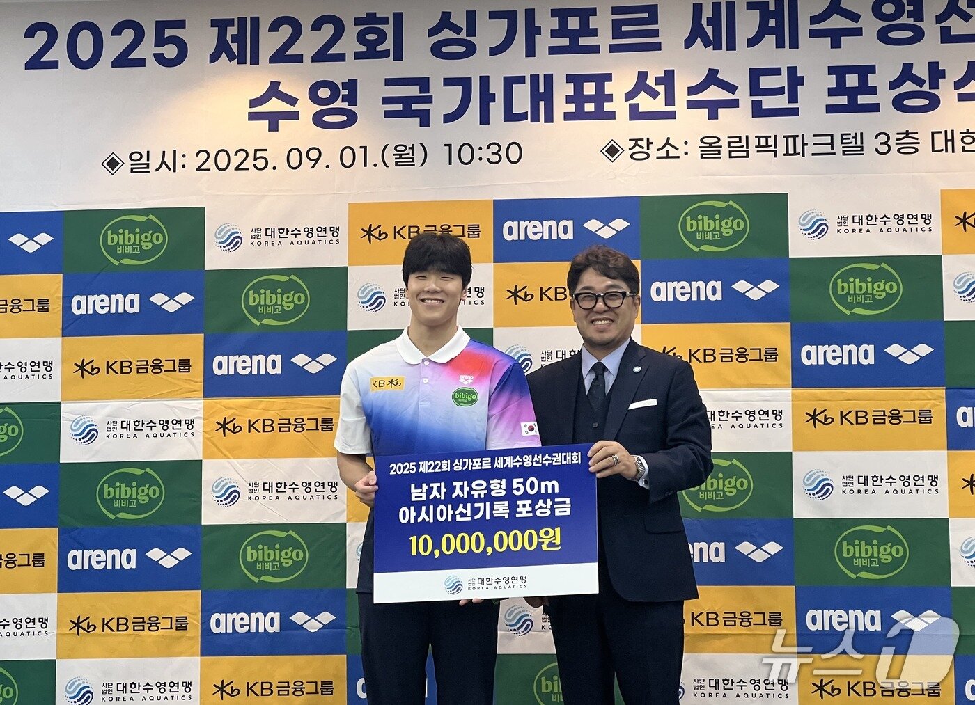 본문 이미지 - 지유찬&#40;왼쪽&#41;은 2025 싱가포르 세계수영선수권대회에서 남자 자유형 50m 아시아 신기록을 세웠다. 지유찬은 1일 서울 올림픽파크텔에서 열린 포상식에서 정창훈 회장으로부터 포상금 1000만 원을 받았다. 2025.9.1/뉴스1 ⓒ News1 이상철 기자