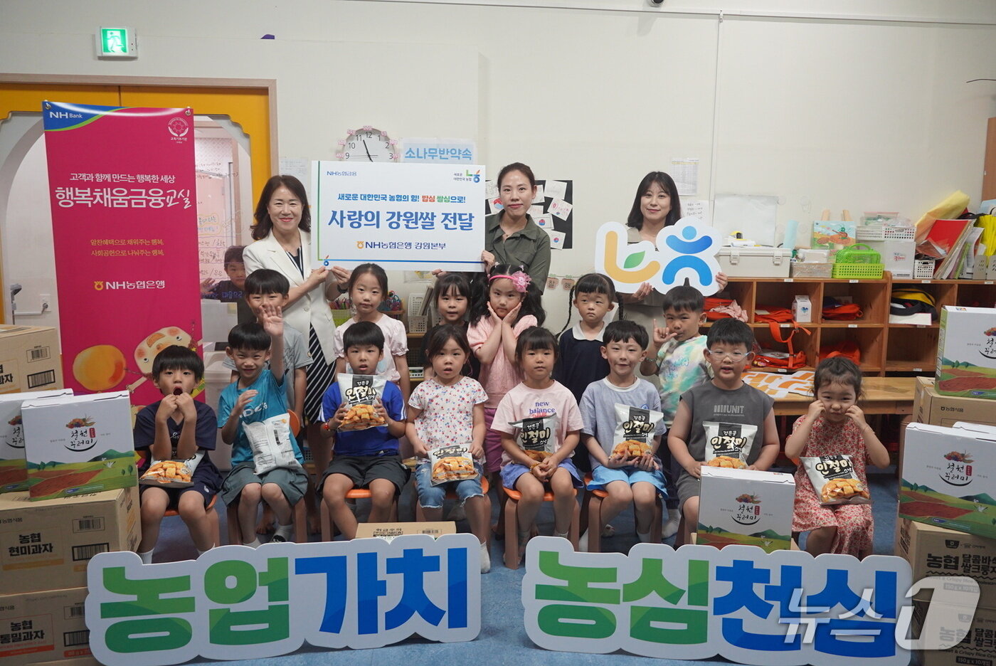 본문 이미지 - 행복채움 금융교육.(NH농협은행 강원본부 제공. 재판매 및 DB금지)/뉴스1