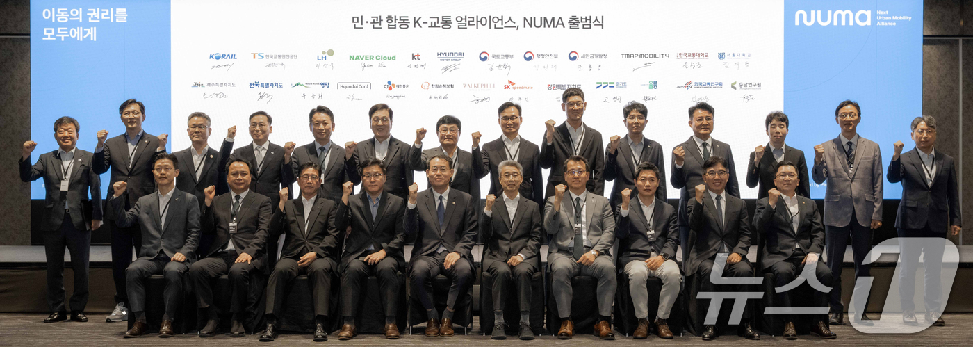 (서울=뉴스1) = 현대자동차·기아는 서울 광진구 워커힐 서울 그랜드홀에서 미래 모빌리티 생태계 구축을 위한 NUMA(Next Urban Mobility Alliance)의 출범식 …