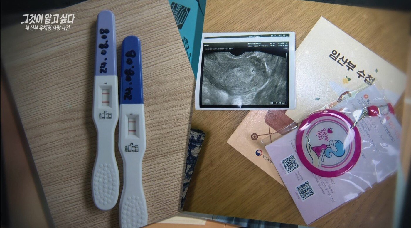 본문 이미지 - &#40;&#39;그것이 알고싶다&#39;&#41;