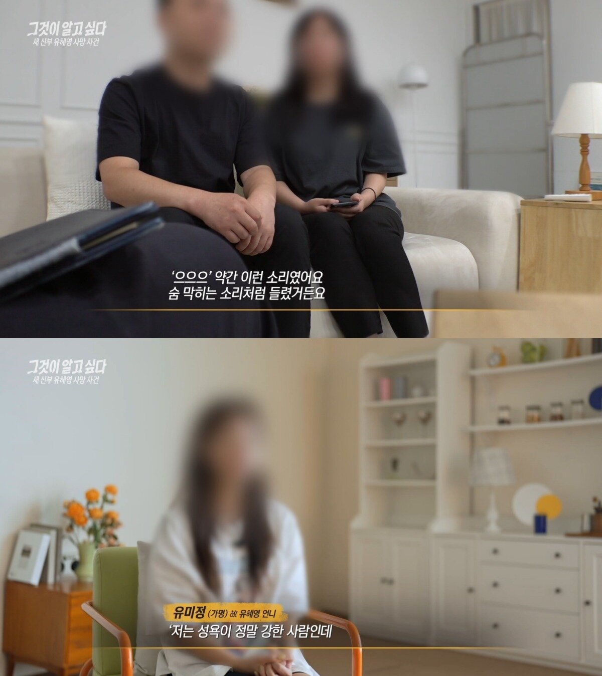 본문 이미지 - &#40;&#39;그것이 알고싶다&#39;&#41;