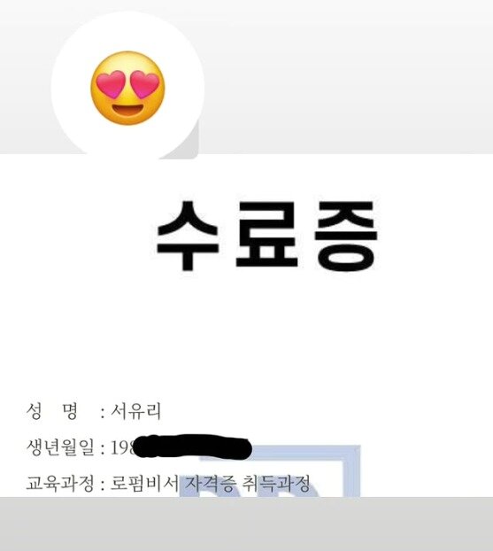 본문 이미지 - 방송인 서유리 인스타그램