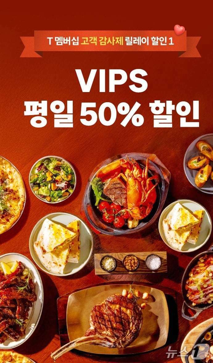 본문 이미지 - (SKT 제공) /뉴스1