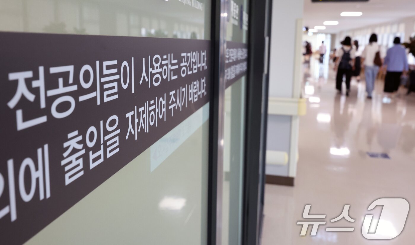 본문 이미지 - 지난해 2월 의대 증원에 반발해 병원을 이탈한 전공의들이 병원에 돌아온 1일 서울 시내 한 대학병원에서 의료진이 이동하고 있다. 이날 의료계에 따르면 하반기 전공의 모집이 지난달 29일까지 마무리돼 선발된 인턴·레지던트들은 이날부터 수련을 시작한다고 밝혔다. 2025.9.1/뉴스1 ⓒ News1 황기선 기자