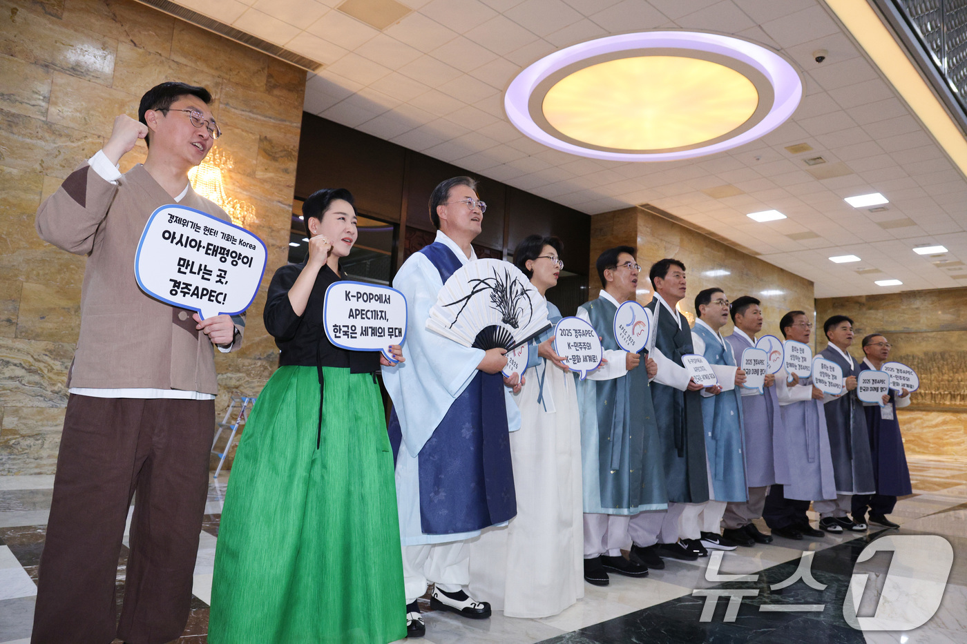 (서울=뉴스1) 신웅수 기자 = 1일 오후 서울 여의도 국회 본회의장 앞에서 한복을 입은 의원들이 경주 APEC 성공을 기원하는 손팻말을 들고 있다. 2025.9.1/뉴스1