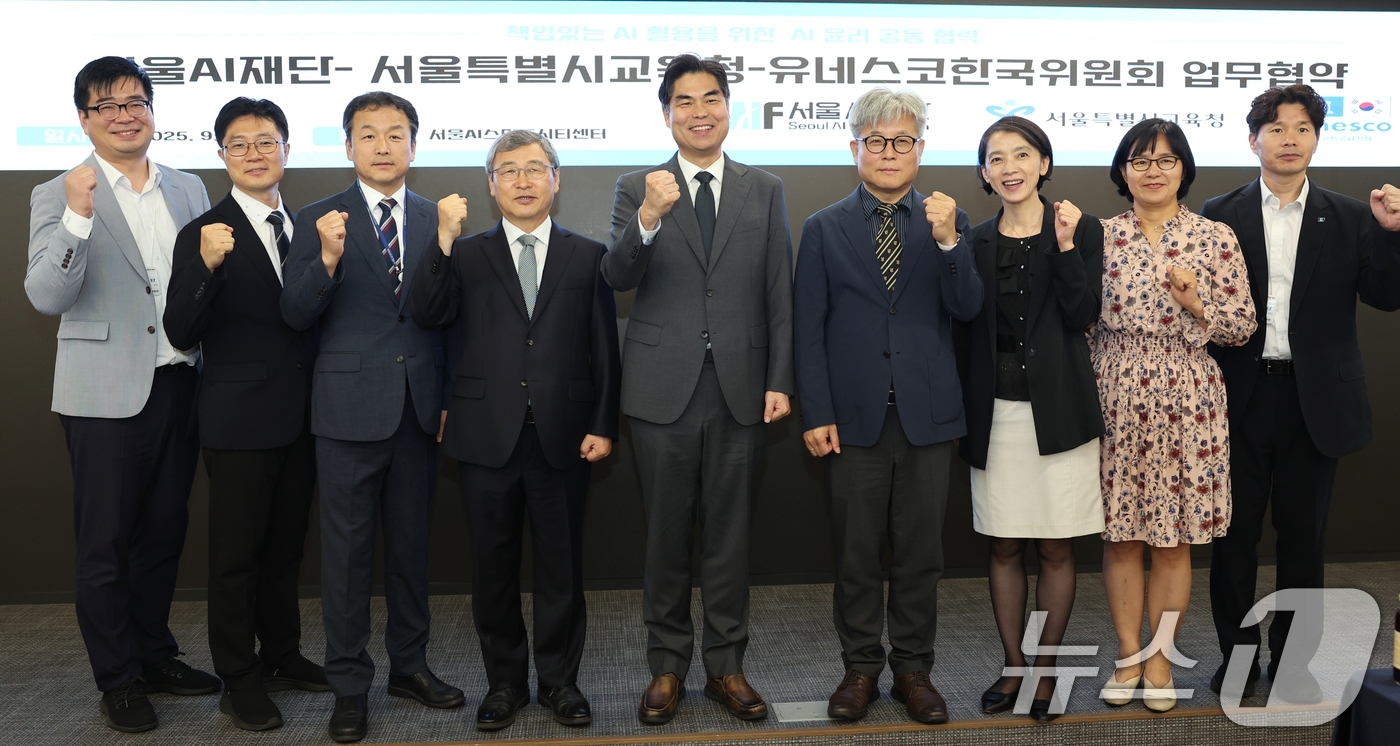 (서울=뉴스1) = 정근식 서울시교육감과 김만기 서울AI재단이사장, 윤병순 유네스코한국위원회사무총장 직무대행이 1일 서울 마포구 서울AI스마트시티센터에서 전국 최초로 초·중·고 디 …