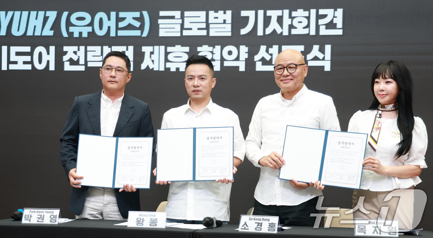 (서울=뉴스1) 권현진 기자 = 박권영 피나클엔터테인먼트 CEO(왼쪽부터)와 중국 럭키도어 왕봉(Wang Feng) 회장, 소경홍(Su Keng Hung) 대표, 목지원 럭키게이트 …