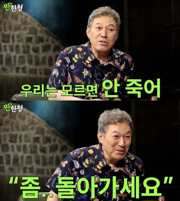 본문 이미지 - 유튜브 채널 '짠한형 신동엽' 캡처