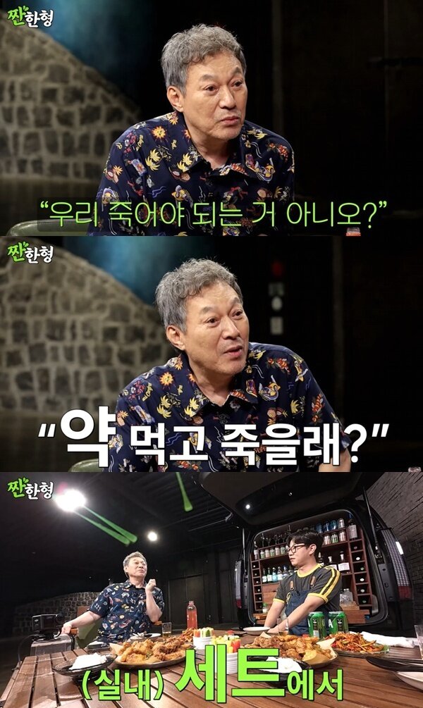 본문 이미지 - 유튜브 채널 '짠한형 신동엽' 캡처