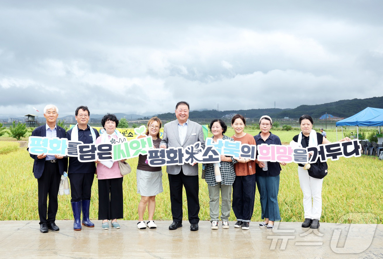 (서울=뉴스1) = 1일 파주시 장단면 평화농장에서 열린 '평원벼(평화米소) 벼베기 행사'에서 김경일 파주시장을 비롯한 참석자들이 기념 촬영을 하고 있다. (파주시청 제공. 재판매 …