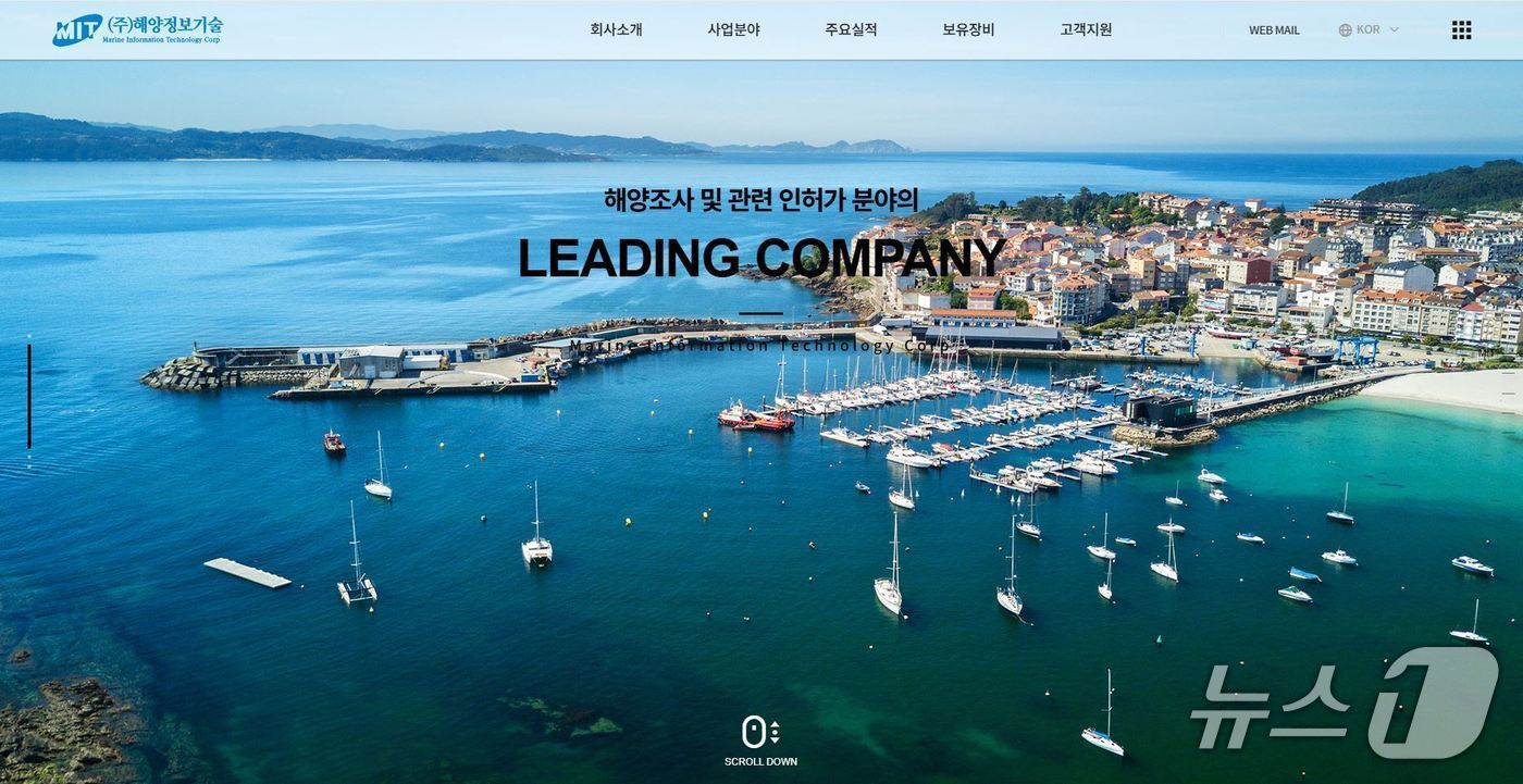 본문 이미지 - 해양정보기술 누리집