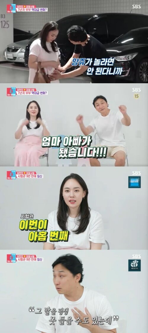 본문 이미지 - SBS '동상이몽2' 캡처