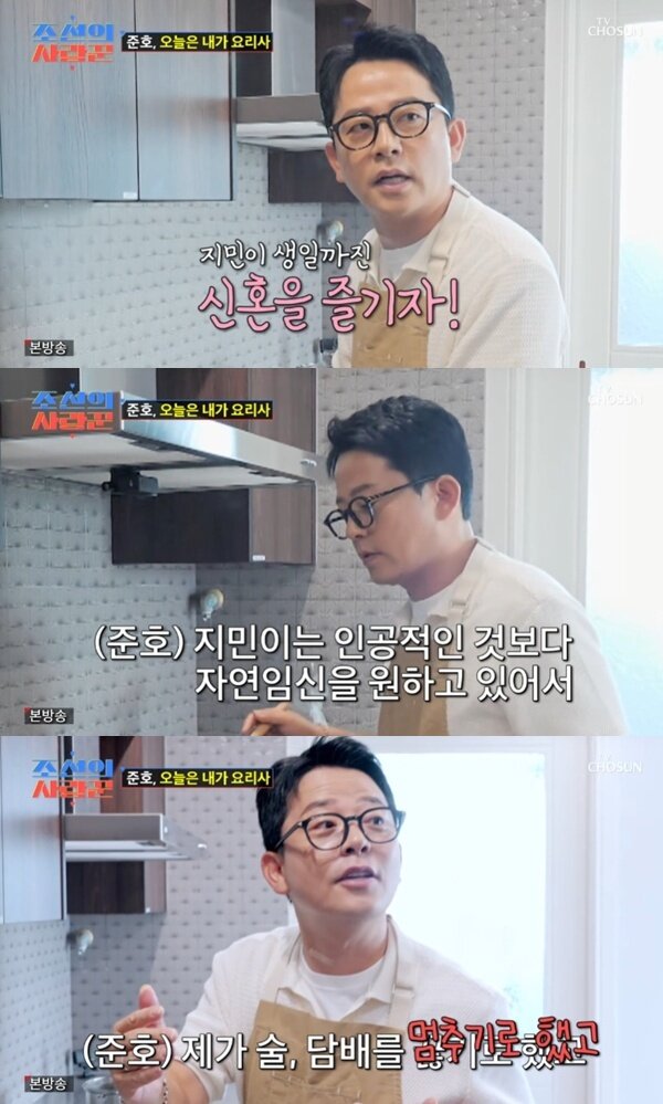 본문 이미지 - TV조선 '조선의 사랑꾼' 캡처