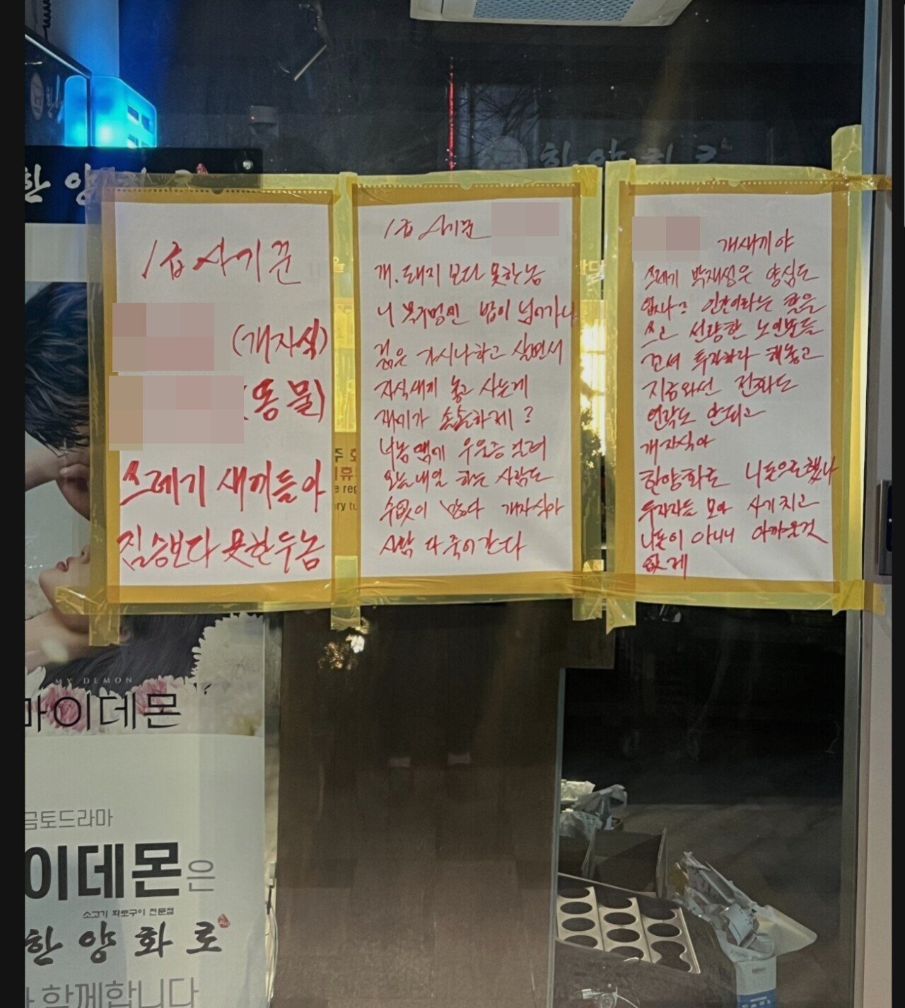 본문 이미지 - &#40;온라인 커뮤니티 갈무리&#41;