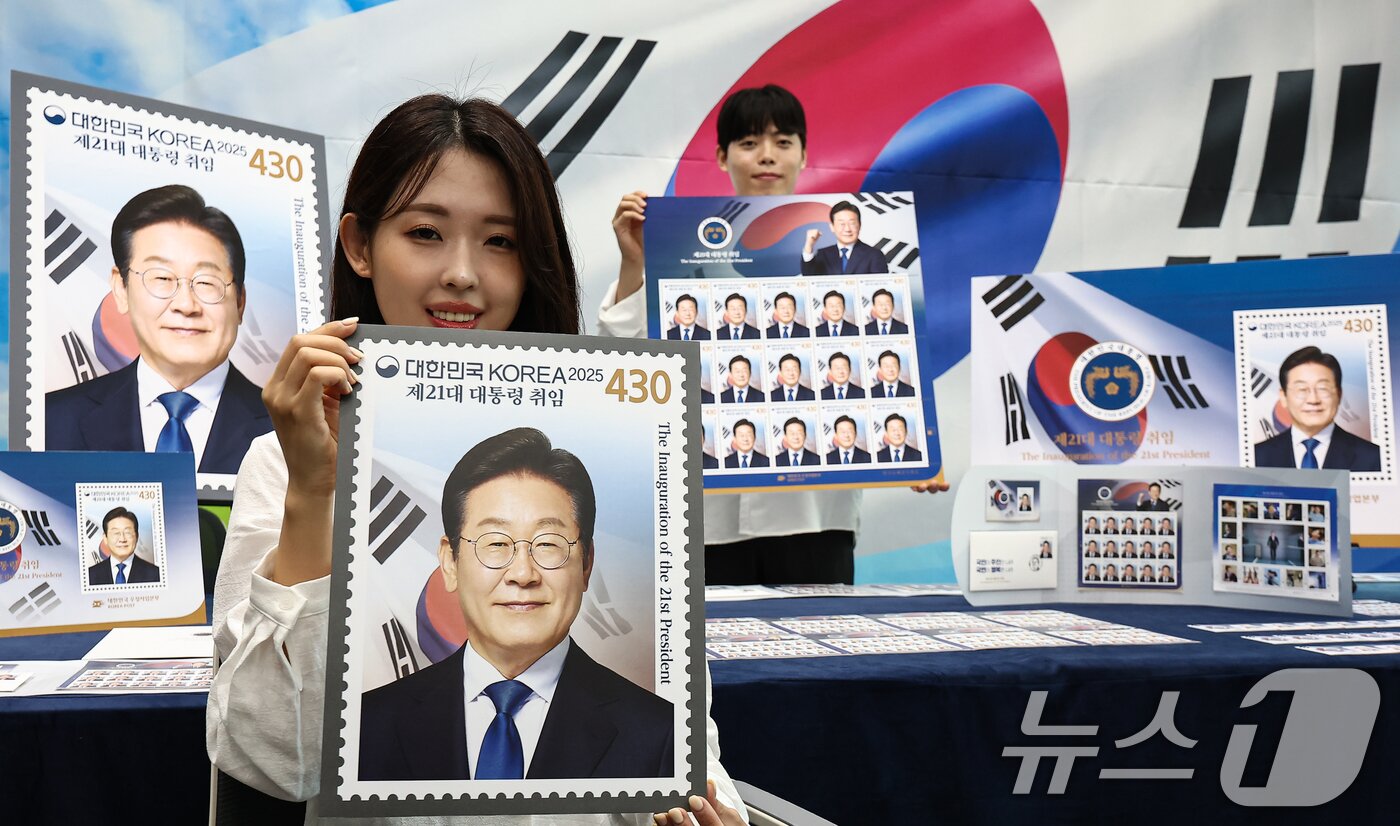 본문 이미지 - 10일 서울 영등포구 여의도우체국 포스트타워에서 우체국 홍보모델들이 &#39;제21대 대통령 취임&#39; 기념우표를 소개하고 있다. 2025.9.10/뉴스1 ⓒ News1 김도우 기자