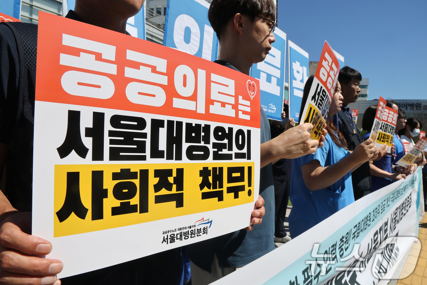 (서울=뉴스1) 이광호 기자 = 서울대병원 노조가 10일 오전 서울 종로구 서울대병원에서 가진 쟁의행위 찬반투표 결과 발표 및 총파업 선포 기자회견을 하고 있다.서울대병원 노조는 …