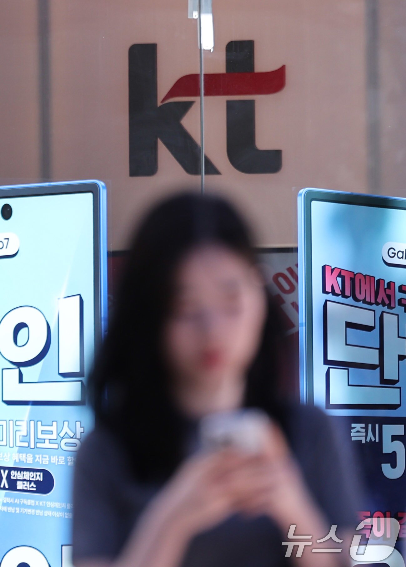 본문 이미지 - 10일 서울의 KT 대리점 앞으로 시민들이 지나가고 있다. 최근 KT 무단 소액결제 피해사고 원인이 불법 초소형 기지국일 가능성이 제기됐다. 초소형 기지국은 가정·사무실 등 작은 실내에서 휴대폰 통신이 잘 안 집힐 때 쓰는 장비다. 이날 과학기술정보통신부에 따르면 KT는 불법 초소형 기지국이 자사 통신망에 접속된 것을 사건의 원인으로 보고 있다. 문제의 불법 기지국은 KT가 접속을 끊었다. 2025.9.10/뉴스1 ⓒ News1 박지혜 기자