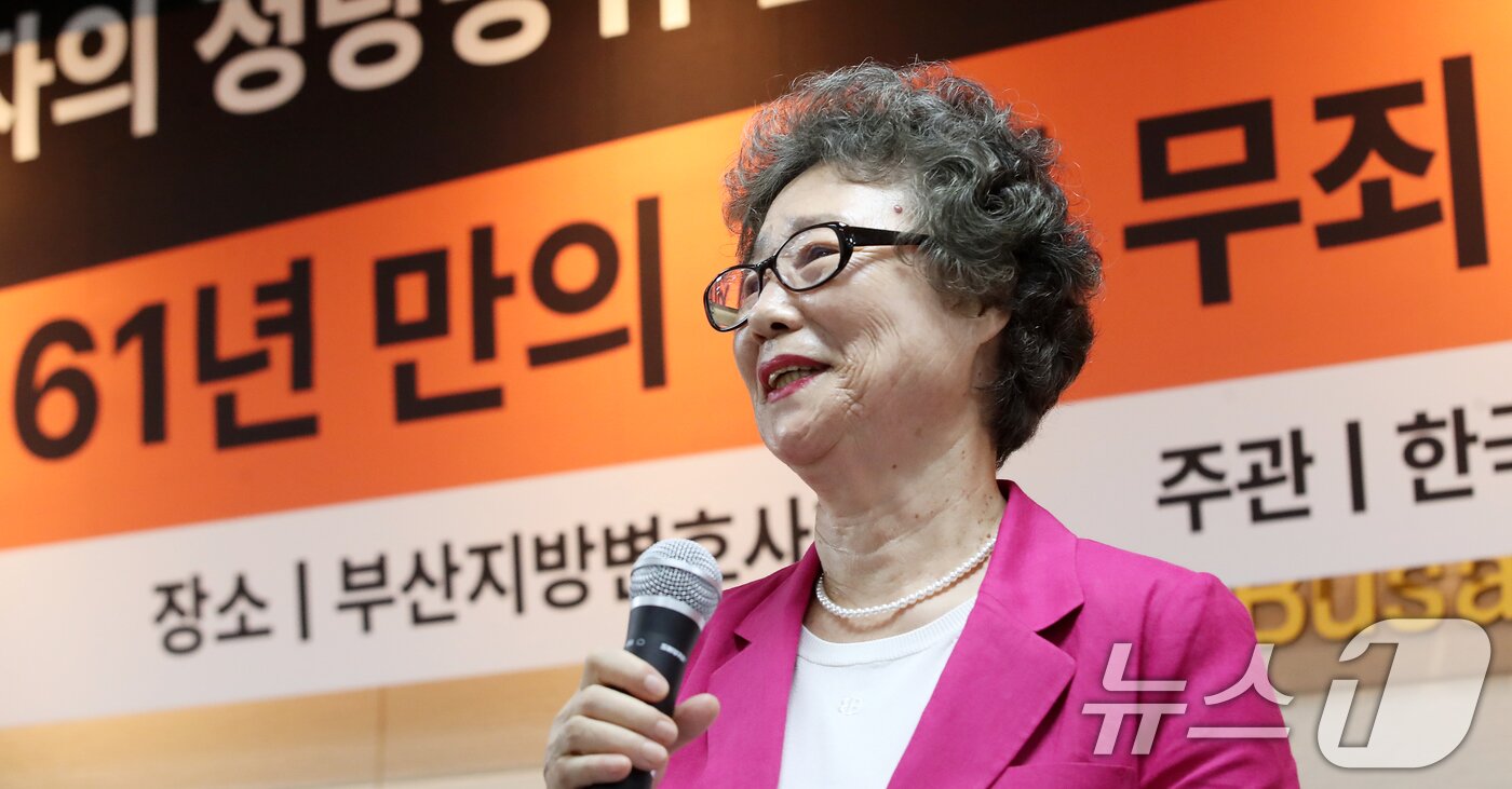 본문 이미지 - &#39;성폭행범 혀 깨문&#39; 최말자씨, 61년 만의 재심…무죄 선고될까?61년 전 성폭행범 혀를 깨물어 집행유예 확정판결을 받았던 최말자 씨가 10일 오후 부산 연제구 부산지방법원에서 열린 재심 선고공판에서 무죄를 선고받은 뒤 기자회견을 하고 있다.  2025.9.10/뉴스1 ⓒ News1 윤일지 기자