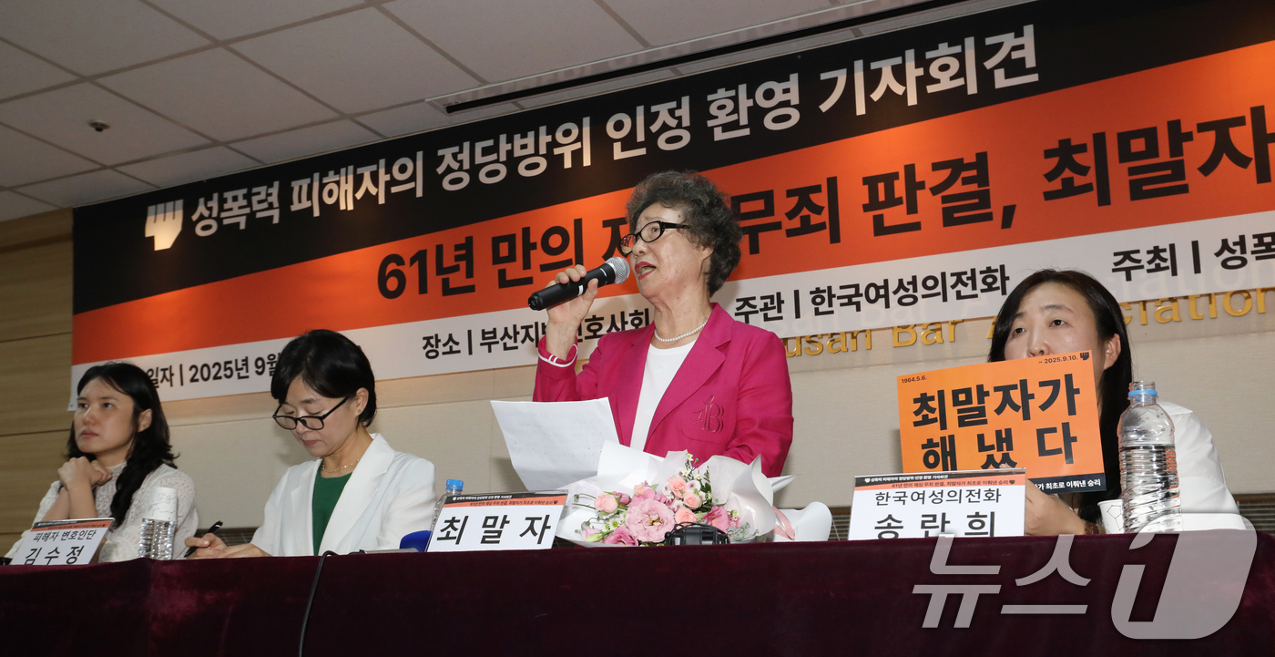 (부산=뉴스1) 윤일지 기자 = 61년 전 성폭행범 혀를 깨물어 집행유예 확정판결을 받았던 최말자 씨가 10일 오후 부산 연제구 부산지방법원에서 열린 재심 선고공판에서 무죄를 선고 …