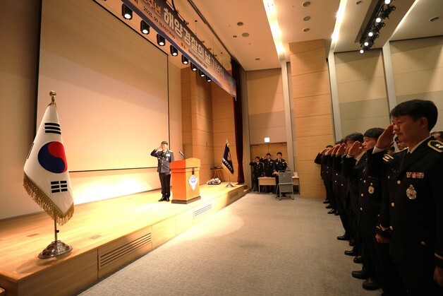 중부지방해경청, 72주년 해경의날 기념식 거행