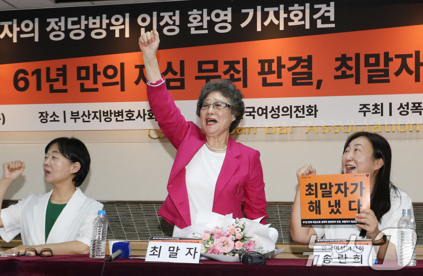 (부산=뉴스1) 윤일지 기자 = 61년 전 성폭행범 혀를 깨물어 집행유예 확정판결을 받았던 최말자 씨가 10일 오후 부산 연제구 부산지방법원에서 열리는 재심 선고공판을 마친 뒤 진 …