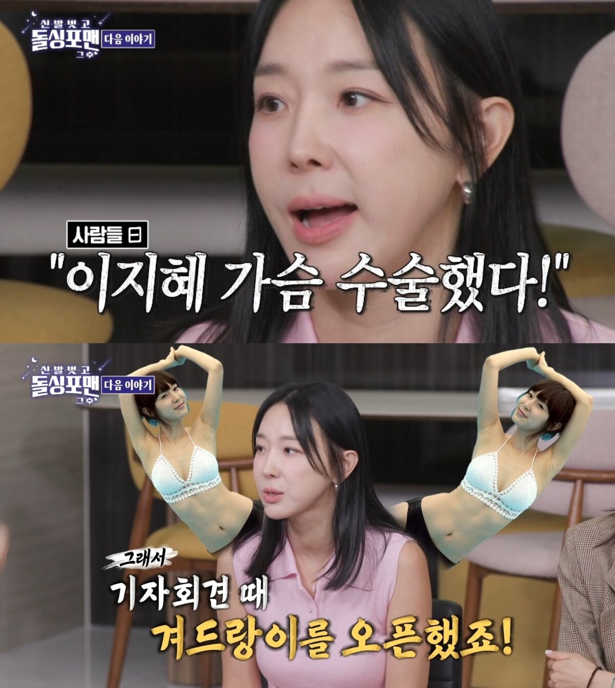 본문 이미지 - (SBS '돌싱포맨')