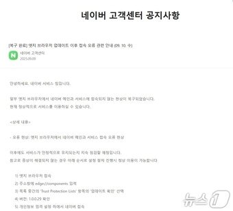 본문 이미지 - 네이버 공지사항