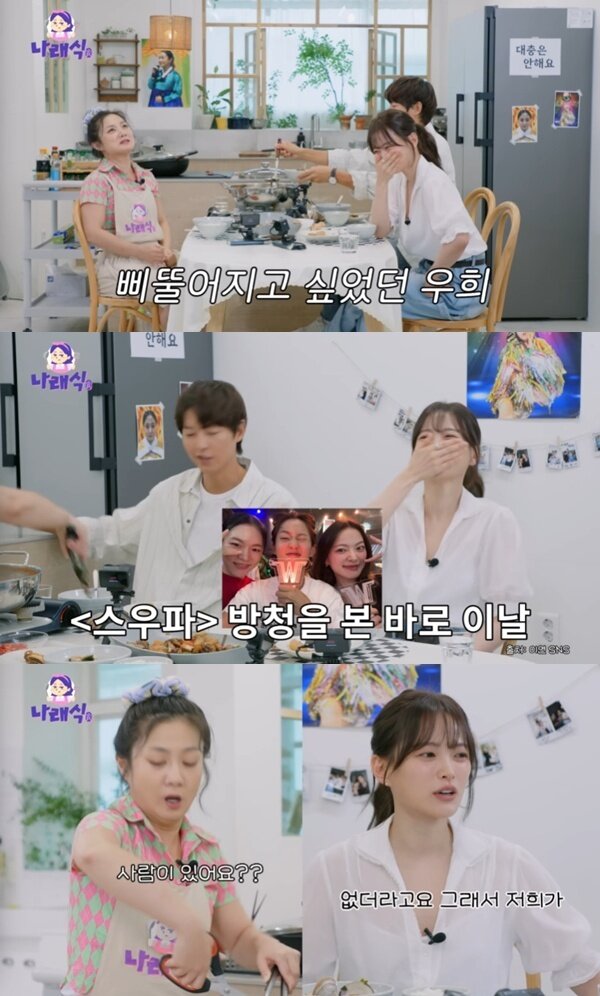 본문 이미지 - 유튜브 채널 '나래식' 캡처