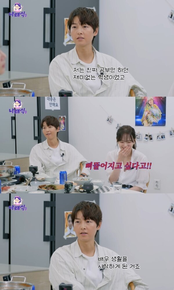 본문 이미지 - 유튜브 채널 '나래식' 캡처