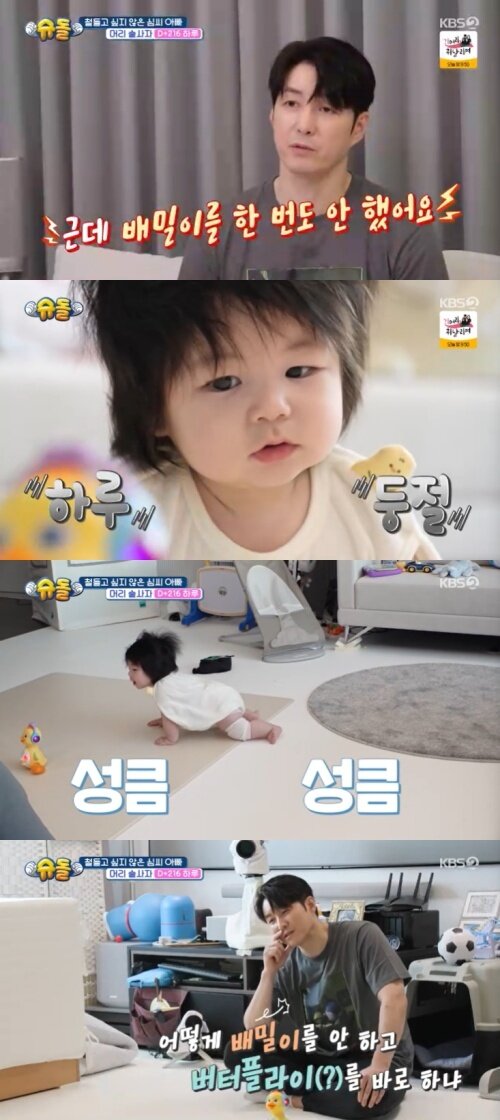 본문 이미지 - KBS 2TV '슈퍼맨이 돌아왔다' 캡처