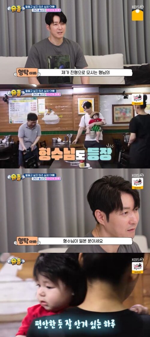 본문 이미지 - KBS 2TV '슈퍼맨이 돌아왔다' 캡처