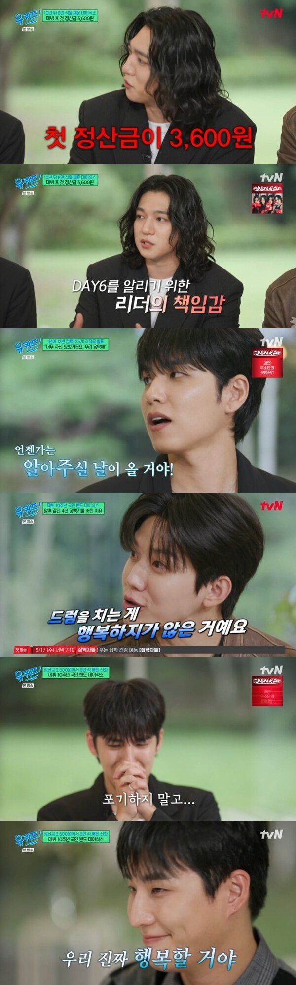 본문 이미지 - tvN '유 퀴즈 온 더 블럭' 캡처