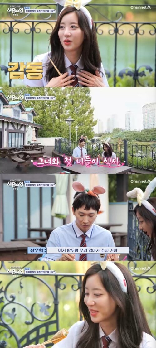본문 이미지 - 채널A '신랑수업' 캡처