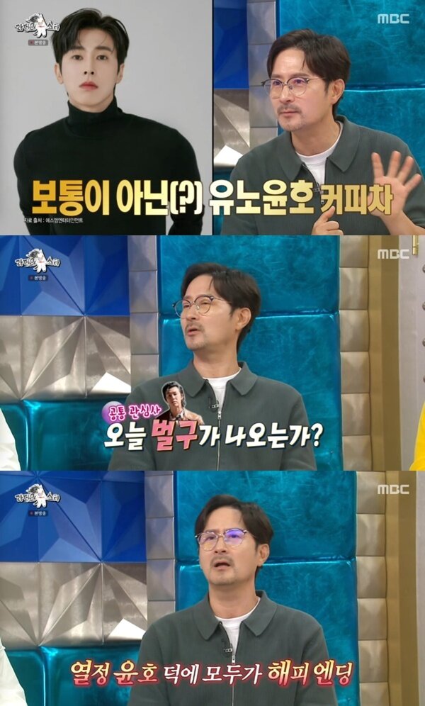 본문 이미지 - MBC '라디오스타' 캡처