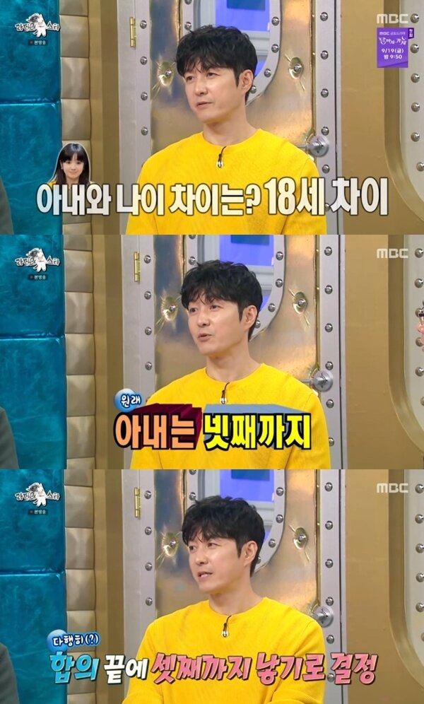 본문 이미지 - MBC '라디오스타' 캡처