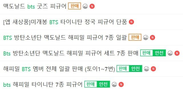 본문 이미지 - (중고거래 플랫폼 갈무리)