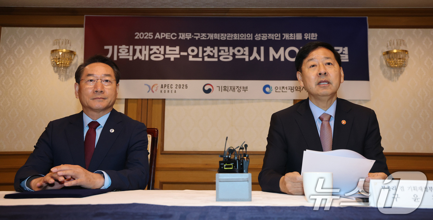 (서울=뉴스1) 임세영 기자 = 구윤철 경제부총리 겸 기획재정부 장관(오른쪽)이 11일 오전 서울 종로구 정부서울청사에서 열린 2025 APEC 재무·구조개혁장관회의의 성공적인 개 …