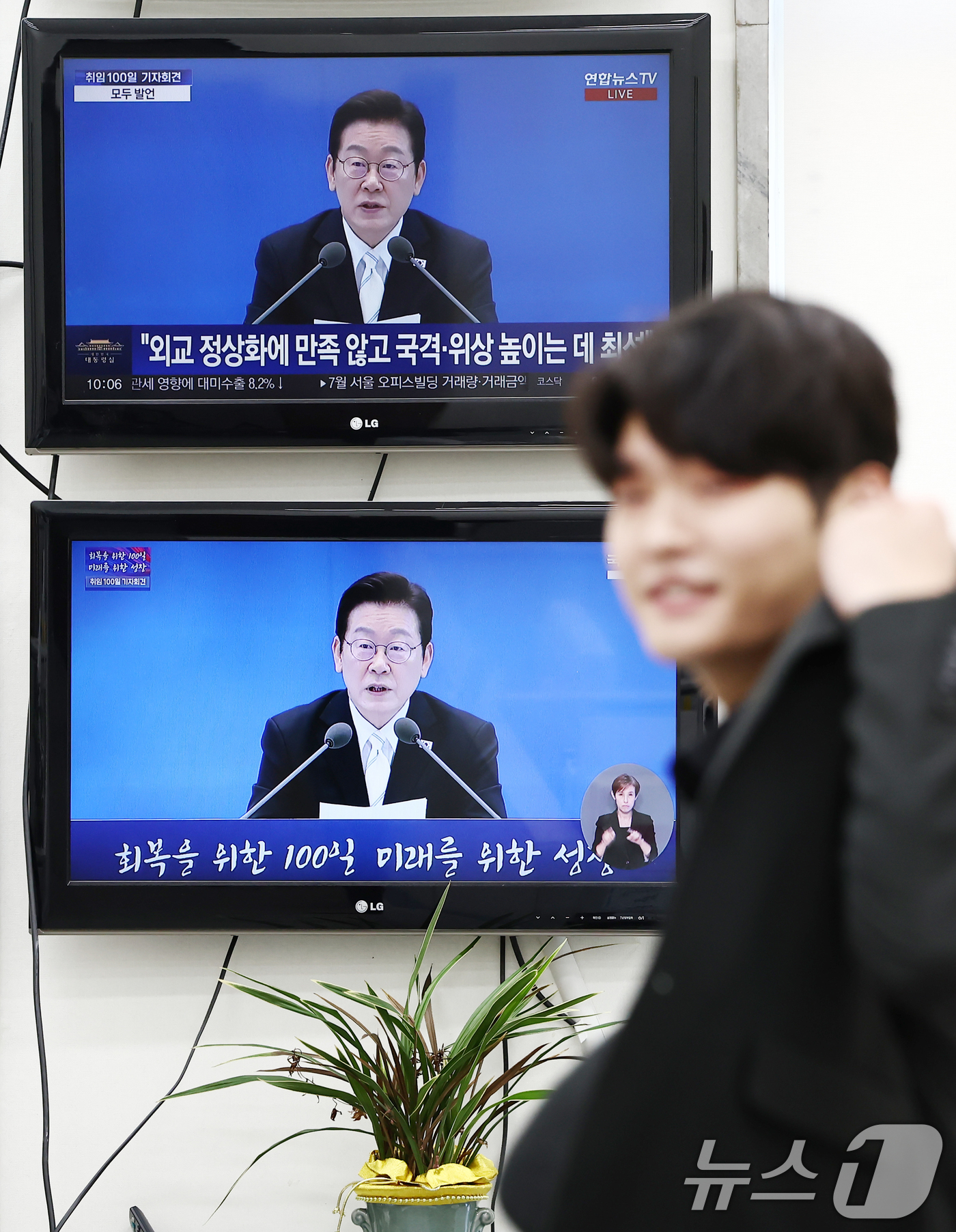 (서울=뉴스1) 김민지 기자 = 11일 오전 서울 여의도 국회 국민의힘 원내대표실에서 관계자들이 이재명 대통령의 취임 100일 기자회견을 보고 있다. 2025.9.11/뉴스1