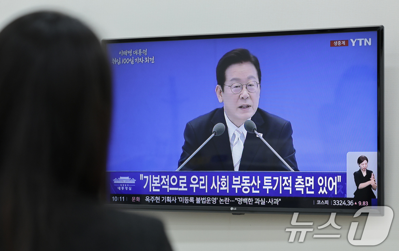 (서울=뉴스1) 신웅수 기자 = 11일 서울 여의도 국회에서 더불어민주당 당직자들이 이재명 대통령의 취임 100일 기자회견 생중계를 지켜보고 있다. 2025.9.11/뉴스1